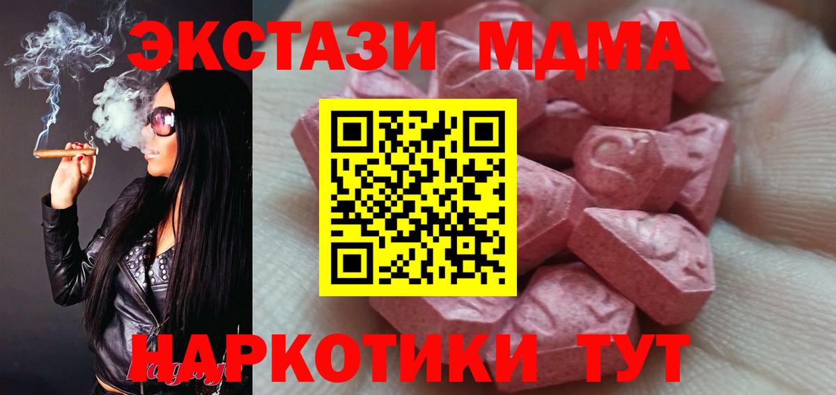 Котлас  ЭКСТАЗИ диски  darknet телеграм  ЭКСТАЗИ  Экстази 300 mg  Вход с VPN 