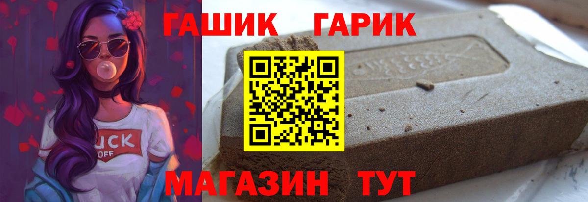 ГАШ ice o lator Котлас