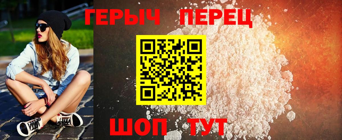 ГЕРОИН афганец Котлас