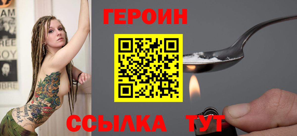 Котлас  Героин Афган  Вход с VPN 