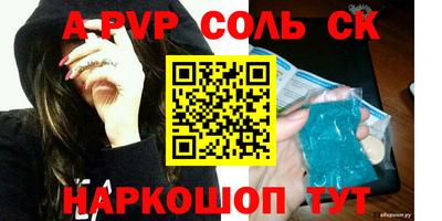 молекула духа Кандалакша