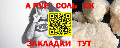 молекула духа Кандалакша