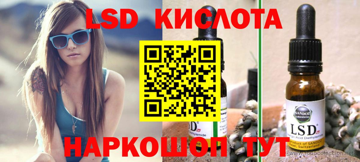 ЛСД экстази кислота  Лсд 25 экстази кислота  Вход с VPN  Котлас 