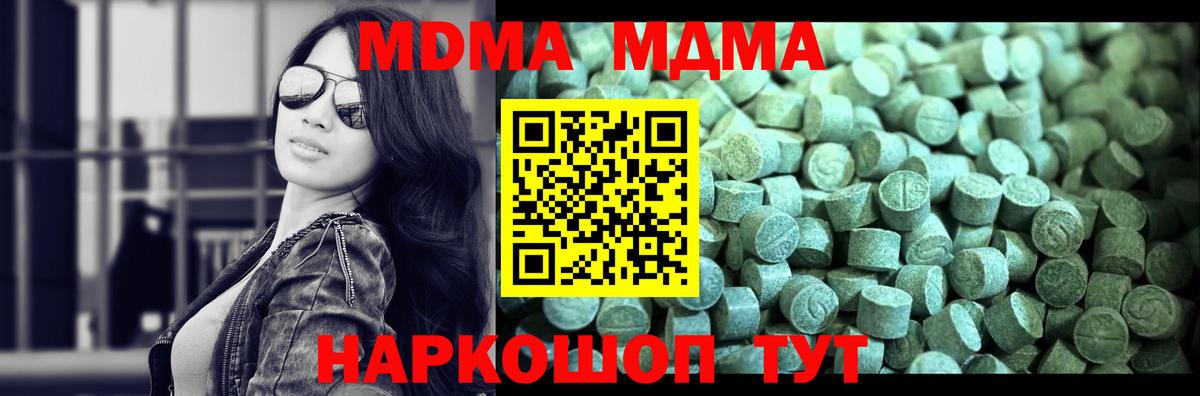 MDMA Molly  МДМА Molly  Котлас  Вход с VPN 