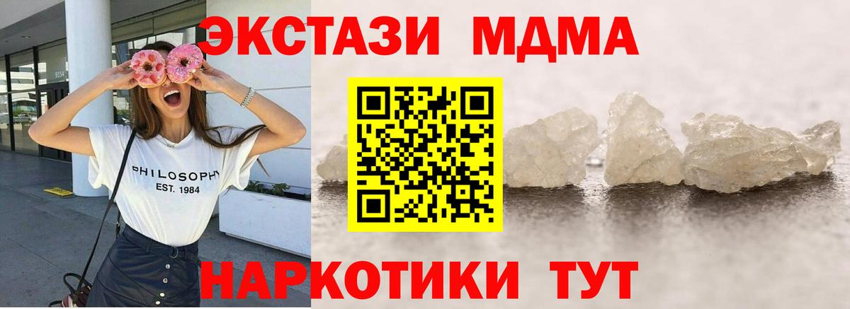 MDMA кристаллы Котлас
