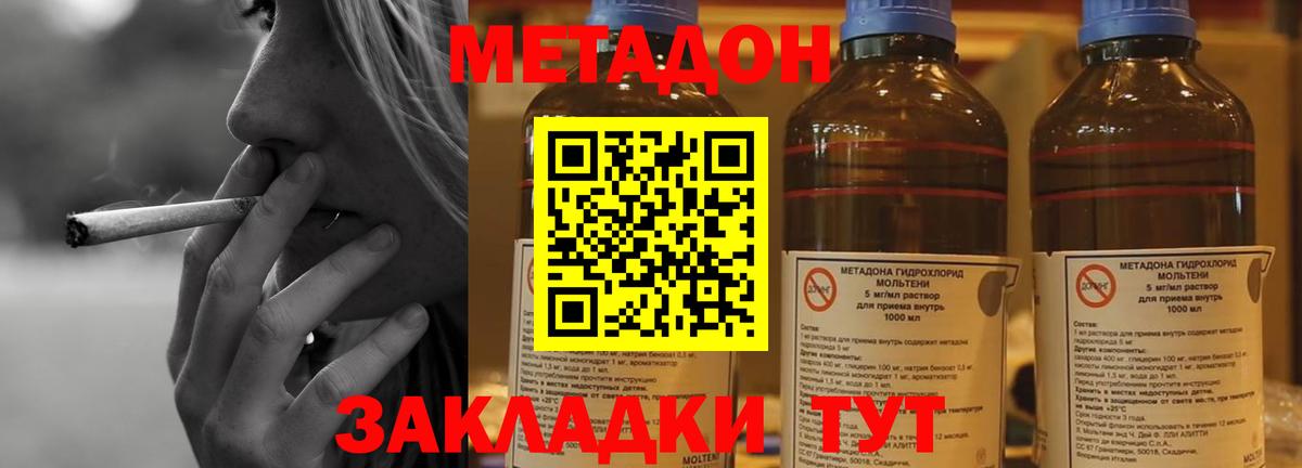 Метадон мёд Котлас
