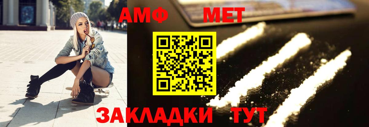 МЕТАМФЕТАМИН кристалл  Вход с VPN  Котлас 
