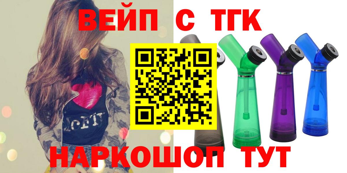 ТГК THC oil Котлас