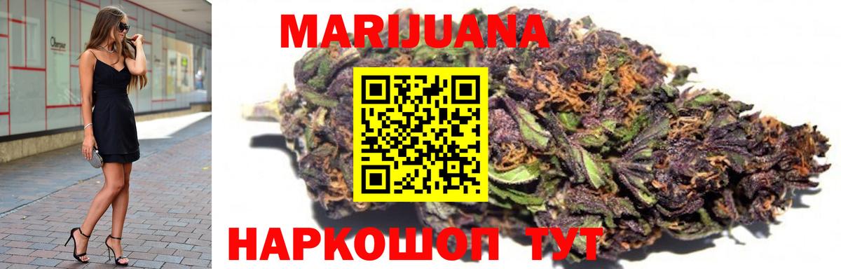 Бошки марихуана Amnesia  Бошки Шишки White Widow  Шишки марихуана планчик  Каннабис MAZAR  Котлас  Вход с VPN 